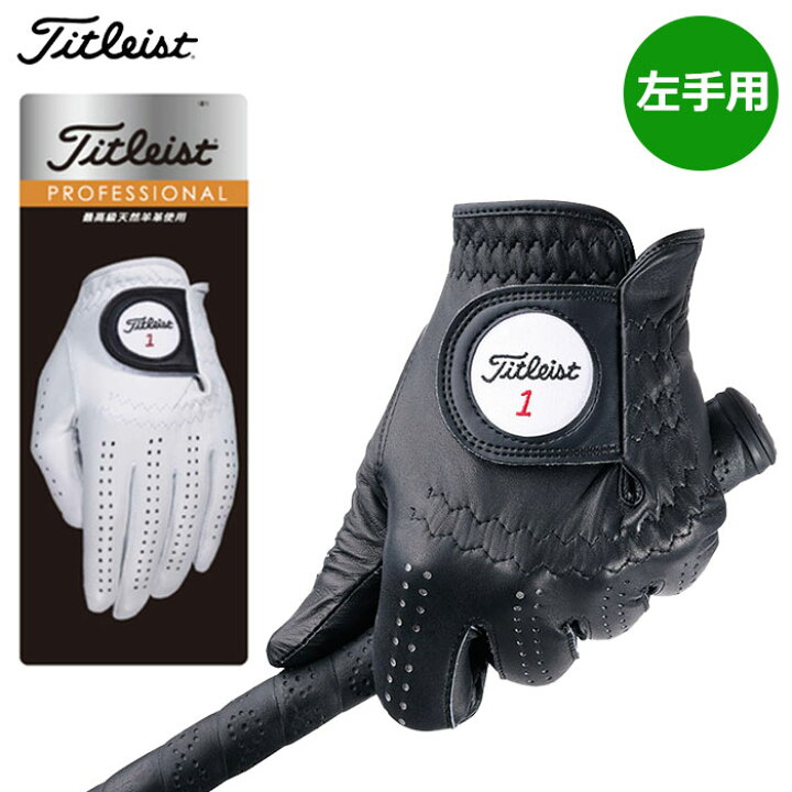 楽天市場】ゴルフ 手袋 タイトリスト プロフェッショナル グローブ 
