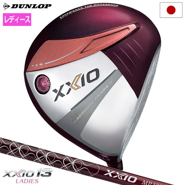 楽天市場】XXIO13 ゼクシオ 13 レディス ドライバー ボルドー 右用 