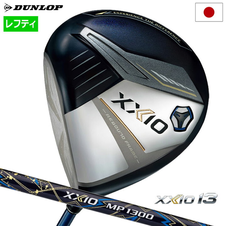 楽天市場】【レフティ】XXIO13 ゼクシオ 13 ドライバー ネイビー 