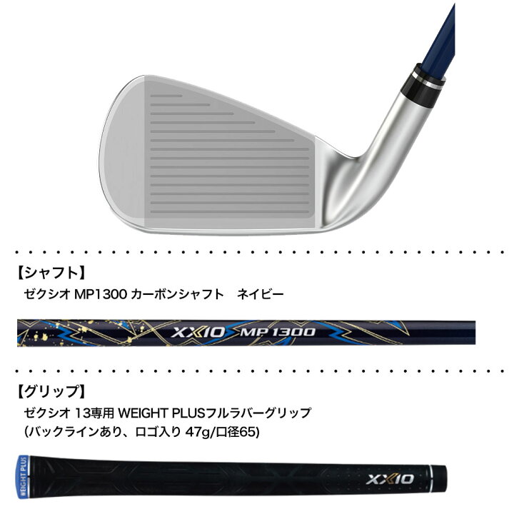 楽天市場】在庫限り特価 XXIO13 ゼクシオ 13 アイアン 5本セット（＃6 