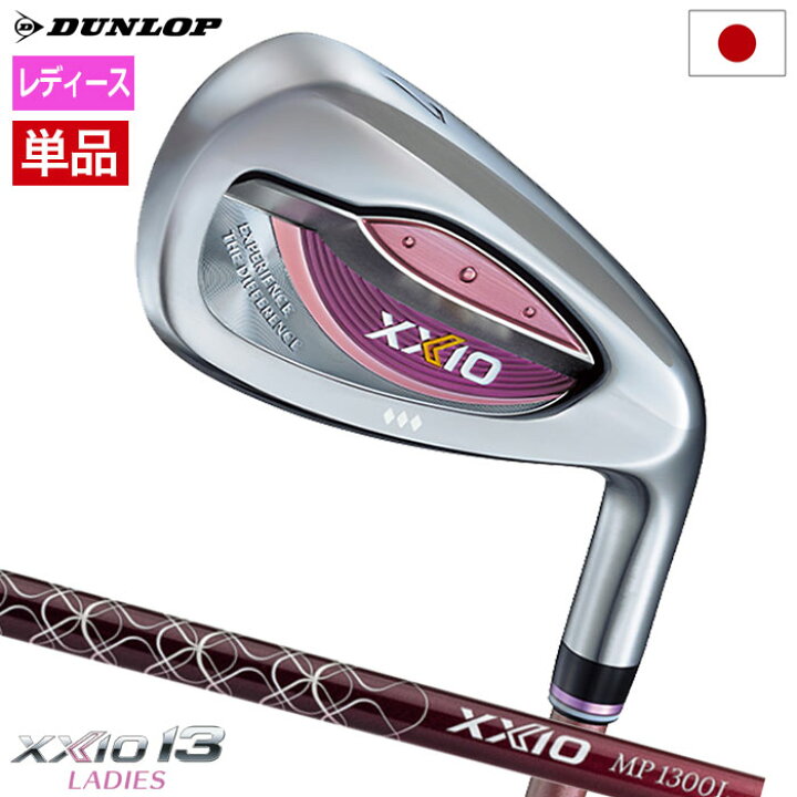 楽天市場】XXIO13 ゼクシオ 13 レディス アイアン 単品 (＃5、6、AW 