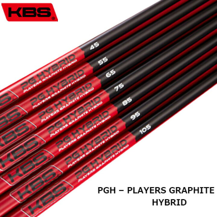 楽天市場】KBS PGH PLAYERS GRAPHITE HYBRID ハイブリッド用 