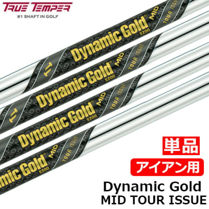 楽天市場】Dynamic Gold ダイナミックゴールドMID ツアーイシュー  