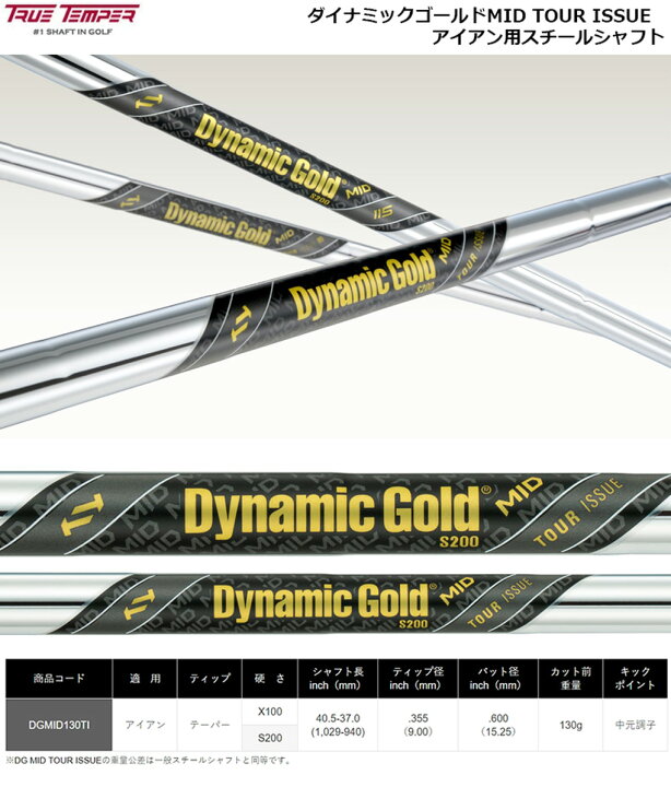 楽天市場】Dynamic Gold ダイナミックゴールドMID ツアーイシュー  