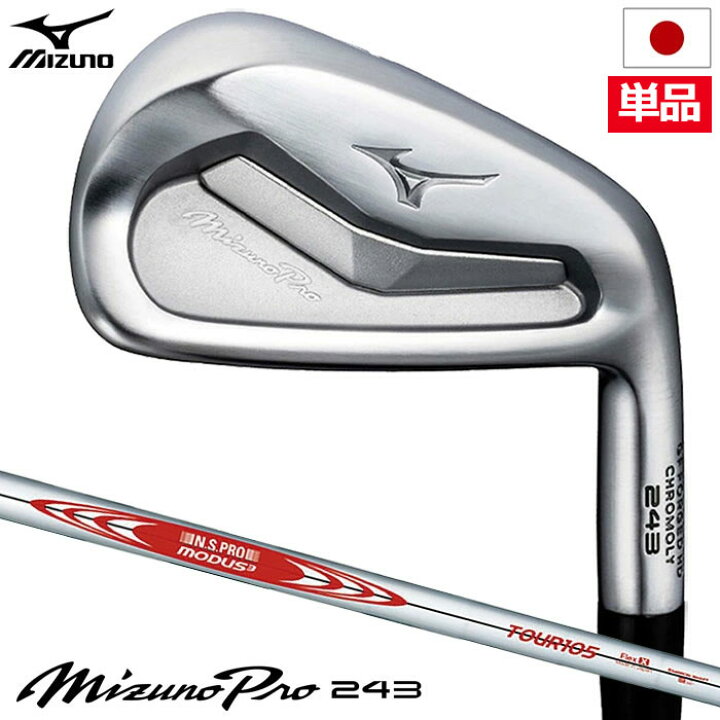 楽天市場】ミズノ Mizuno Pro 243 アイアン 単品(#4,＃GW) メンズ 右用 