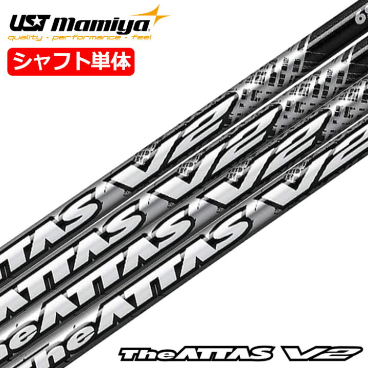 楽天市場】USTマミヤ The ATTAS V2 (アッタス ブイツー 