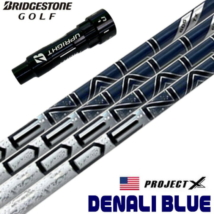 楽天市場】BS ブリヂストンゴルフ スリーブ付きシャフト プロジェクトX  