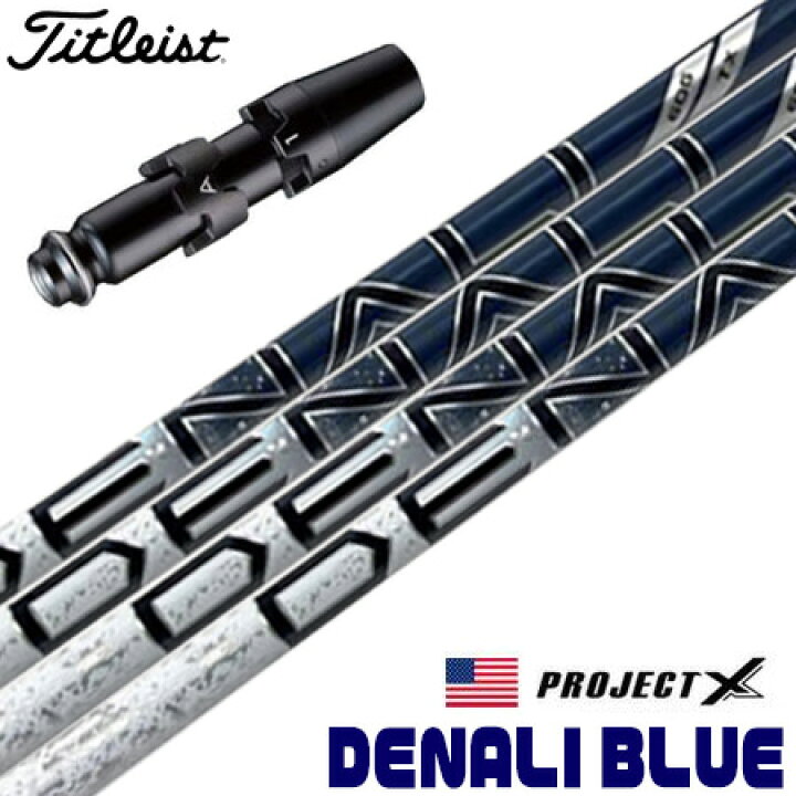 DENALI ブルー60G X 上がり込ん タイトリストスリーブ付き