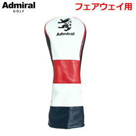 アドミラル ゴルフ 合皮 ランパント ヘッドカバー フェアウェイ用 ADMG9FHB Admiral Golf 2023年モデル 日本正規品