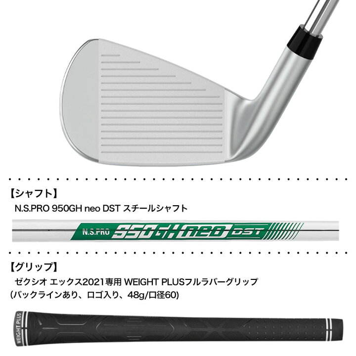 楽天市場】ゼクシオ エックス アイアン 単品（AW,SW) メンズ 右用 N.S. 