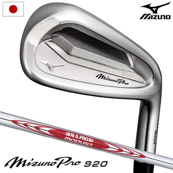 楽天市場】ミズノ Mizuno Pro 920 アイアン 5本セット(#6-PW) メンズ  