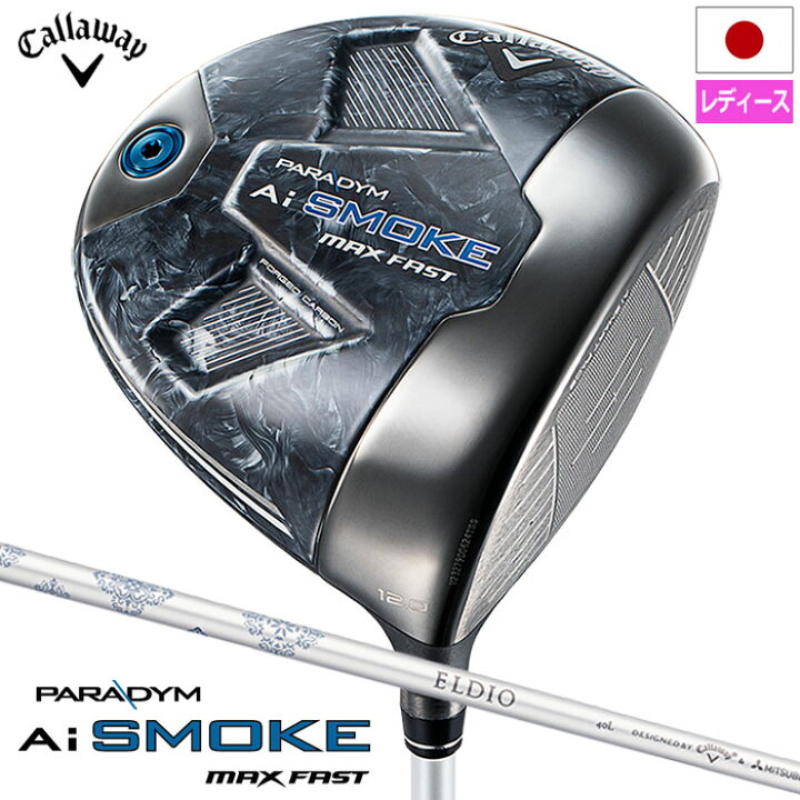 楽天市場】キャロウェイ PARADYM Ai SMOKE MAX FAST ウィメンズ  
