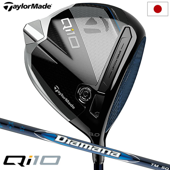 楽天市場】テーラーメイド Qi10 ドライバー メンズ 右用 Diamana BLUE 