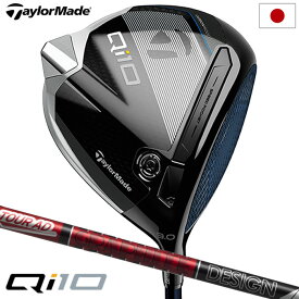 テーラーメイド Qi10 ドライバー メンズ 右用 Tour AD VF-6 カーボンシャフト 2024年モデル 日本正規品 TaylorMade【2024年2月3日発売】