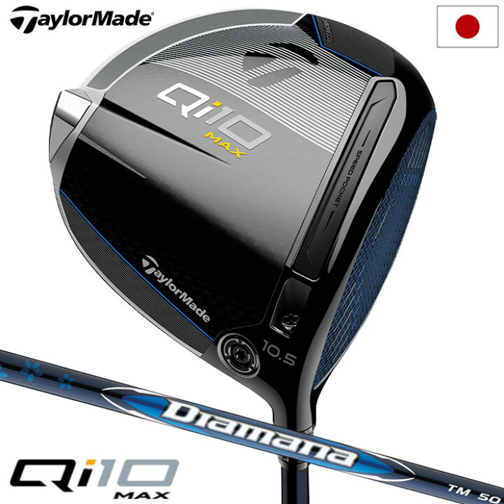 楽天市場】テーラーメイド Qi10 Max ドライバー メンズ 右用 Diamana 