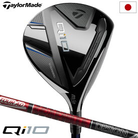 テーラーメイド Qi10 フェアウェイウッド メンズ 右用 Tour AD VF-6 カーボンシャフト 2024年モデル 日本正規品 TaylorMade【2024年2月3日発売】