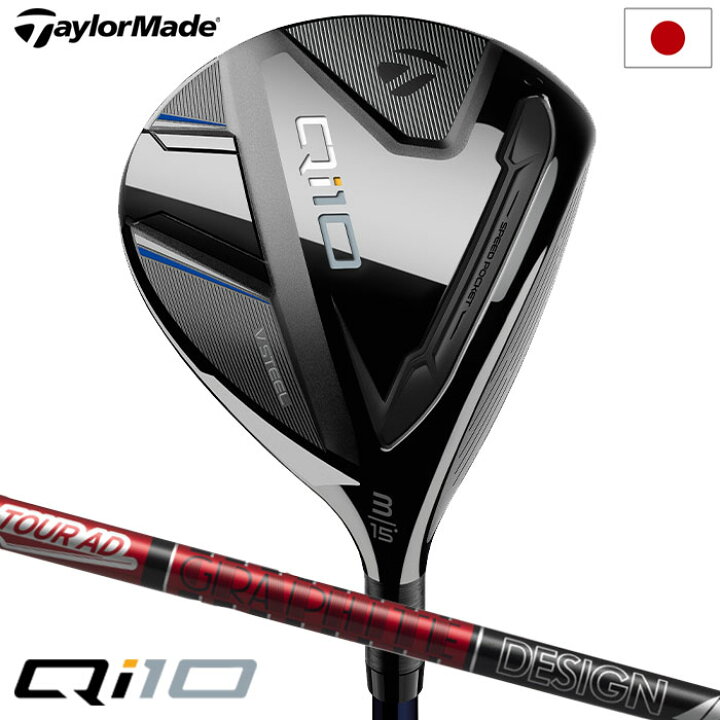 楽天市場】テーラーメイド Qi10 フェアウェイウッド メンズ 右用 Tour 