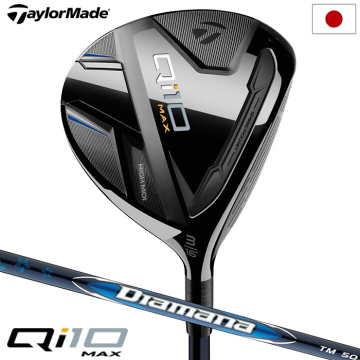 楽天市場】テーラーメイド Qi10 Max フェアウェイウッド メンズ 右用 