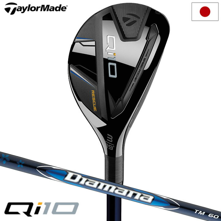 楽天市場】テーラーメイド Qi10 レスキュー メンズ 右用 Diamana BLUE 