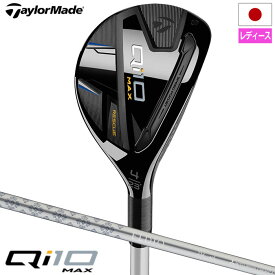 テーラーメイド Qi10 Max ウィメンズ レスキュー レディース 右用 ELDIO TM40 カーボンシャフト 2024年モデル 日本正規品 TaylorMade【2024年2月3日発売】 キューアイテン エルディオ ゴルフクラブ