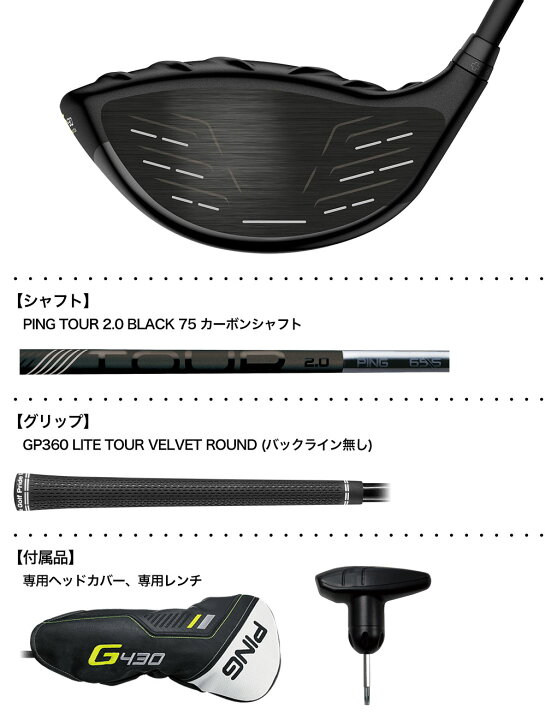 楽天市場】ピン PING G430 MAX 10K ドライバー メンズ TOUR 2.0 CHROME 