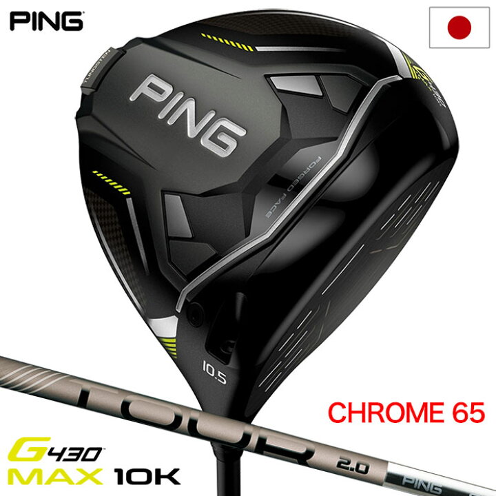 楽天市場】ピン PING G430 MAX 10K ドライバー メンズ TOUR 2.0 CHROME 