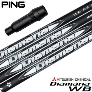 ピン PING スリーブ付きシャフト 2024 三菱ケミカル Diamana WB (G430/G425/G410 ) ディアマナWB ゴルフ シャフト