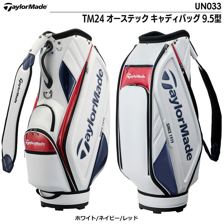楽天市場】テーラーメイド TM24 オーステック キャディバッグ 9.5型 