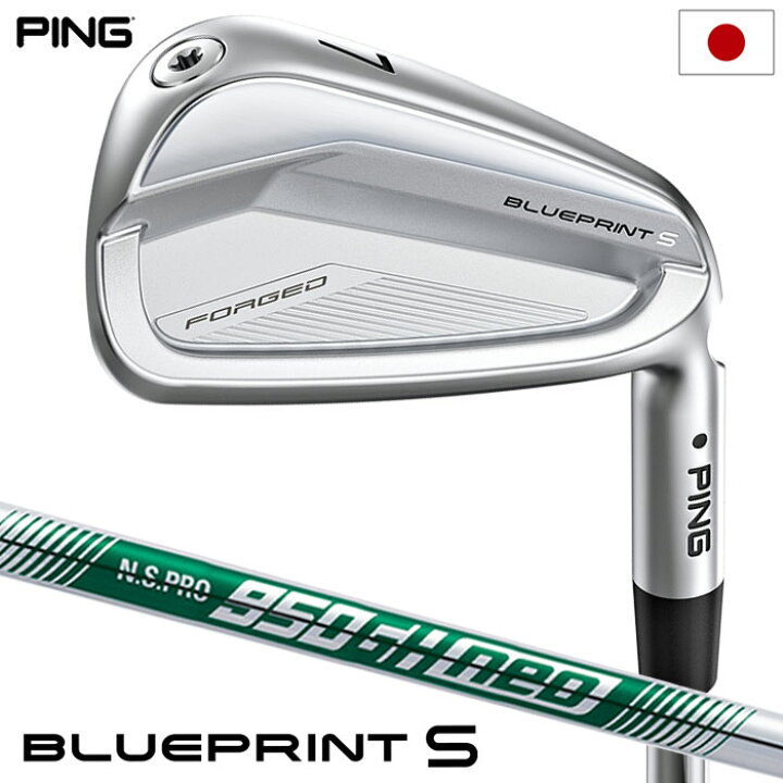 楽天市場】ピン PING BLUEPRINT S ブループリント S アイアン 5本 