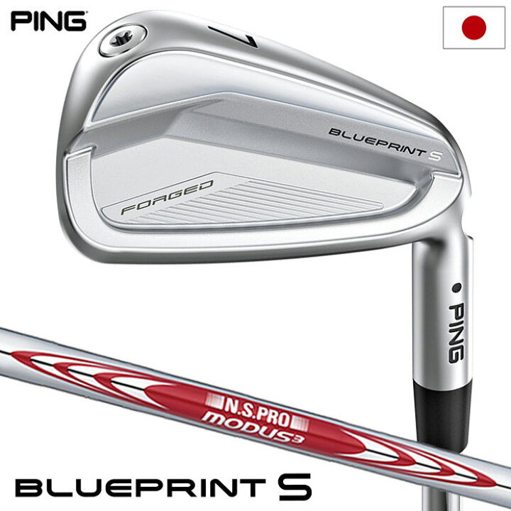 楽天市場】ピン PING BLUEPRINT S ブループリント S アイアン 5本 