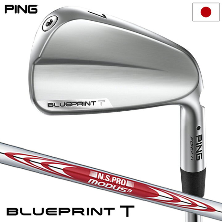 楽天市場】ピン PING BLUEPRINT T ブループリント T アイアン 6本 