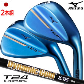 ミズノ T24 WEDGE BLUE LIMITED EDITION ウェッジ 52度 58度 2本組 メンズ 右用 Dynamic Gold 105 ONYX BLACK 2024年モデル 日本正規品