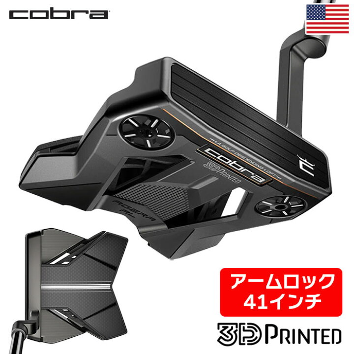 楽天市場】コブラ Agera Armlock 3D Printed Putter アームロック 中尺 