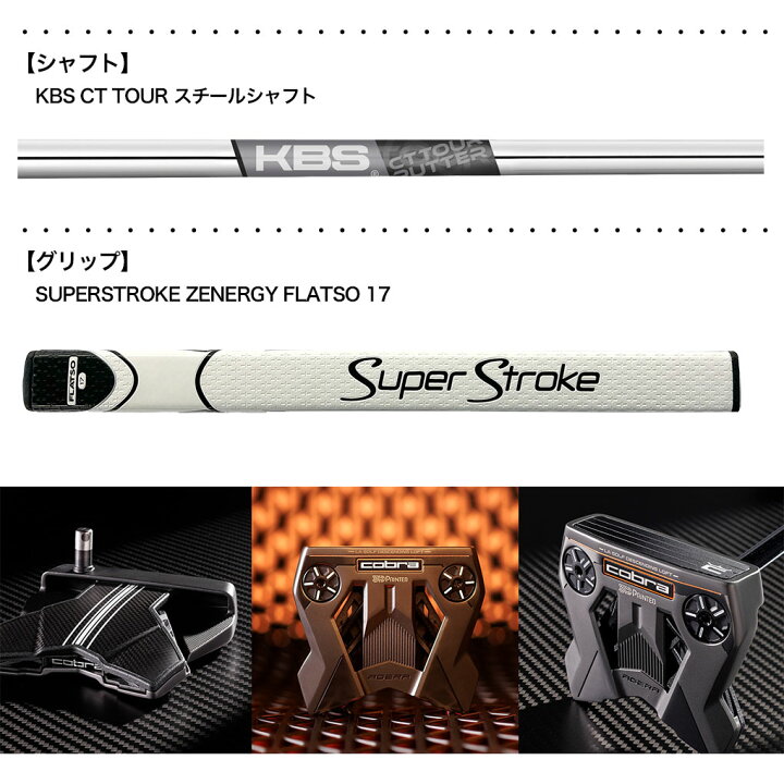 楽天市場】コブラ Agera Armlock 3D Printed Putter アームロック 中尺 