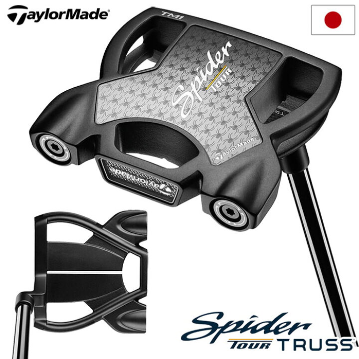 楽天市場】テーラーメイド Spider TOUR TRUSS TM1 パター トラスヒール 