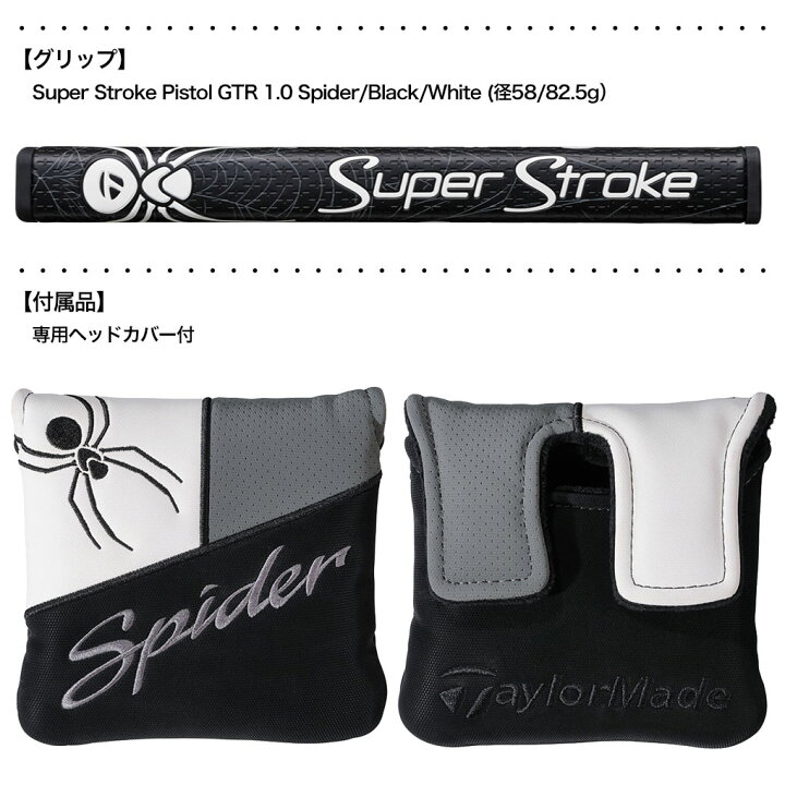 楽天市場】テーラーメイド Spider TOUR TRUSS TM2 パター トラス 