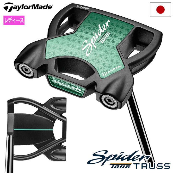 楽天市場】テーラーメイド Spider TOUR TRUSS TM2 パター トラス 