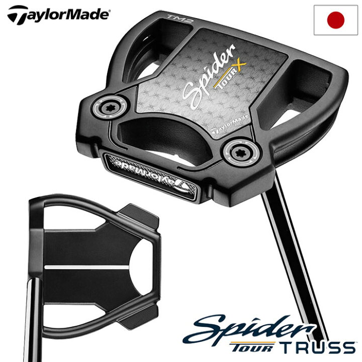 楽天市場】テーラーメイド Spider TOUR X TRUSS TM2 パター トラス  