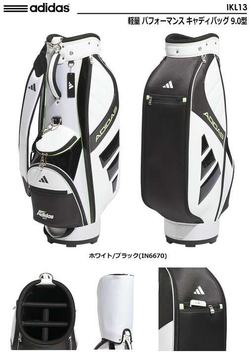 楽天市場】アディダス 軽量 パフォーマンス キャディバッグ IKL13 9.0 