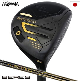 本間ゴルフ BERES 09 フェアウェイウッド メンズ 右用 ARMRQ FX Black カーボンシャフト HONMA 2024年モデル 日本正規品 ホンマゴルフ ベレスブラック アーマックFX ゴルフクラブ