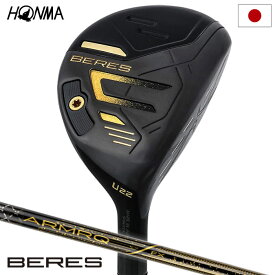 本間ゴルフ BERES 09 ユーティリティ メンズ 右用 ARMRQ FX Black カーボンシャフト HONMA 2024年モデル 日本正規品