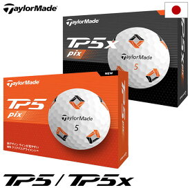 テーラーメイド 2024 TP5 Pix TP5x Pix キャストウレタンカバー ゴルフボール 1ダース 全12球 日本正規品