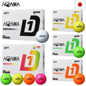 本間ゴルフ HONMA 2024 D1ボール 1ダース(12球入) 2024年モデル 日本正規品