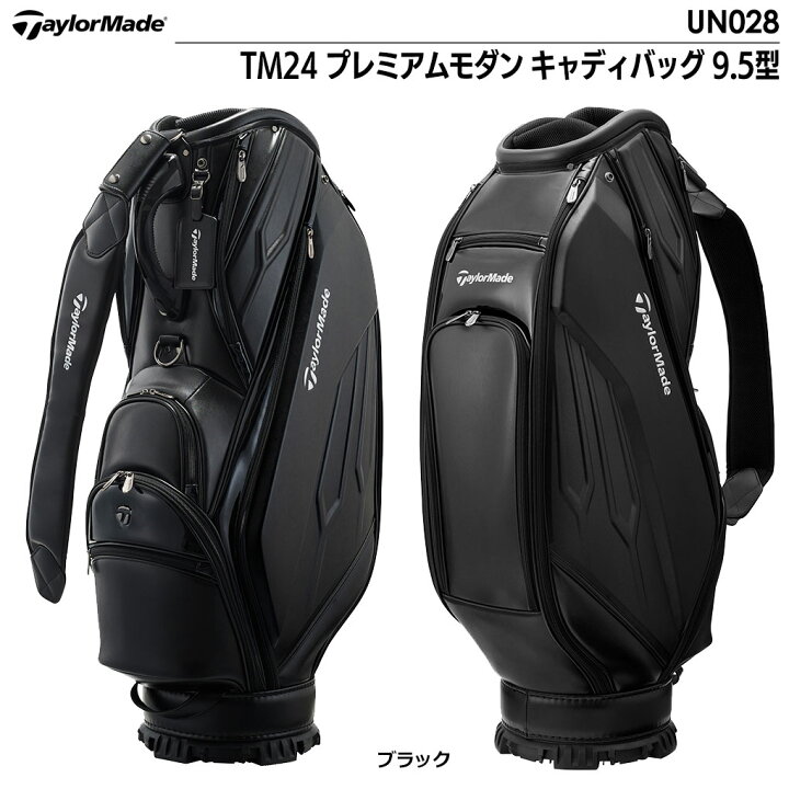 楽天市場】テーラーメイド TM24 プレミアムモダン キャディバッグ 9.5 