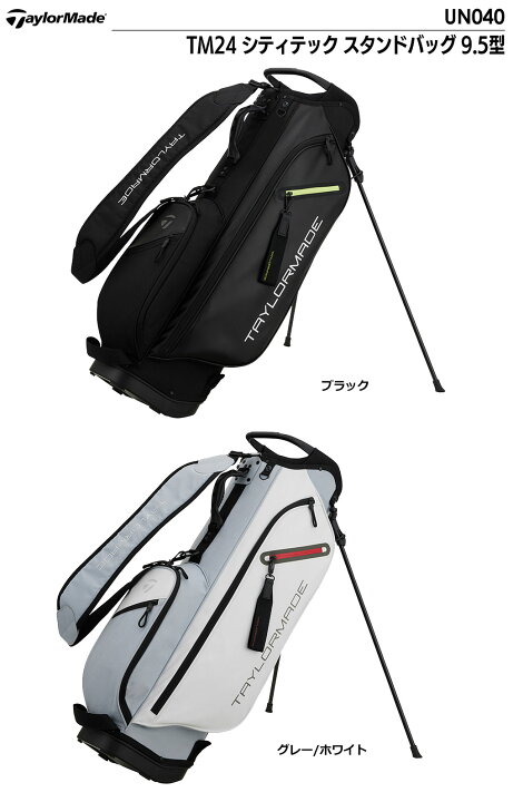 楽天市場】テーラーメイド TM24 シティテック スタンドバッグ 9.5型 
