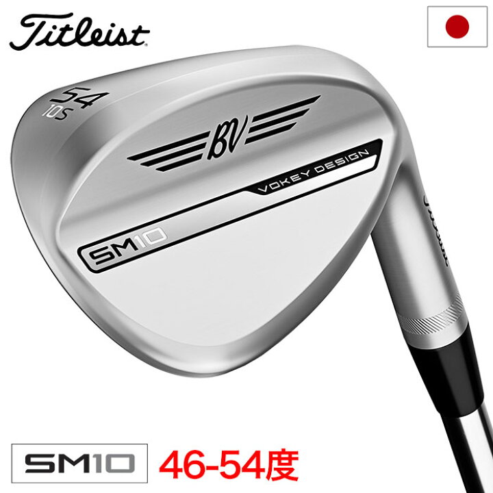 楽天市場】ゴルフ クラブ タイトリスト ボーケイ VOKEY SM10 ウェッジ 