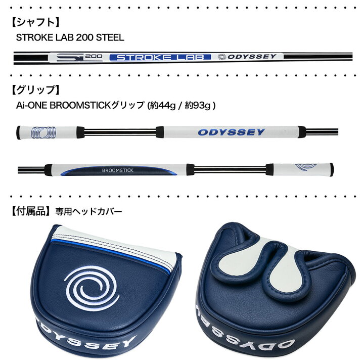 楽天市場】オデッセイ AI-ONE CRUISER #7 CS BROOMSTICK パター メンズ 