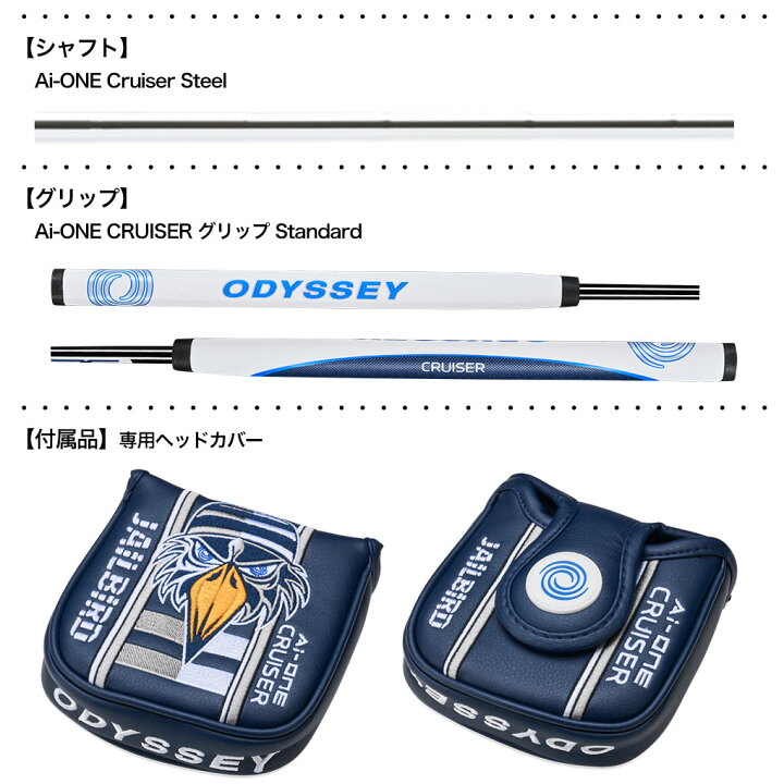 楽天市場】オデッセイ AI-ONE CRUISER JAILBIRD パター メンズ 右用 Ai 