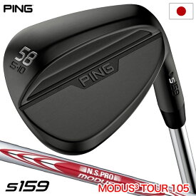 ピン PING s159 ウェッジ メンズ ミッドナイト N.S.PRO MODUS TOUR 105 スチールシャフト 2024年モデル 日本正規品 日本モデル ゴルフ ゴルフクラブ 右用 右打ち 右利き NSプロ モーダスツアー105