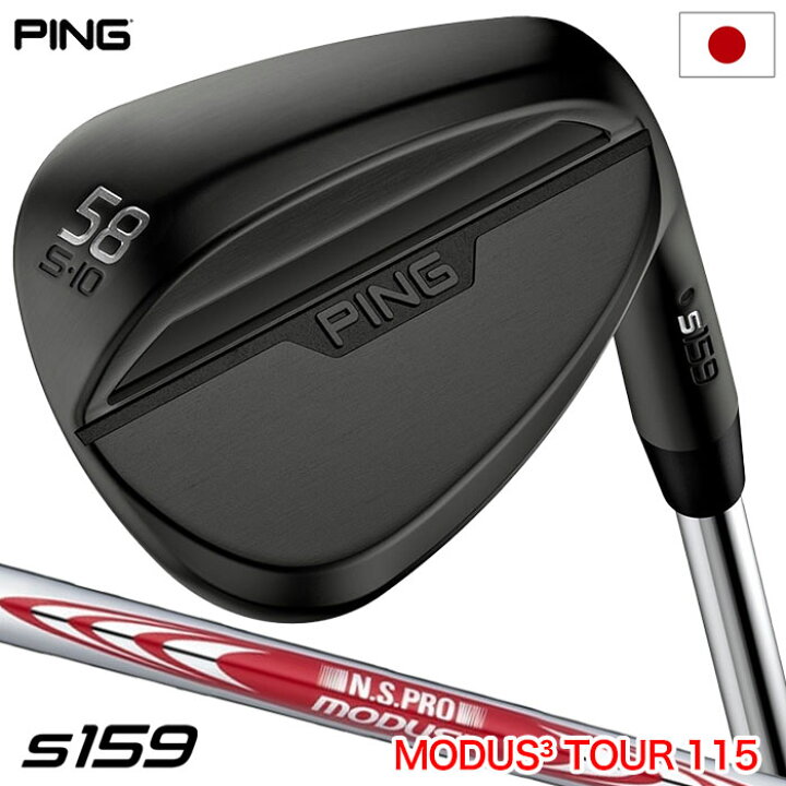 楽天市場】ピン PING s159 ウェッジ メンズ ミッドナイト N.S.PRO 